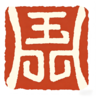 鼎玉家族